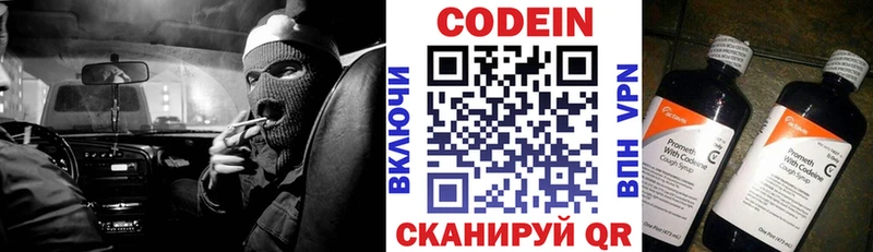 Кодеин Purple Drank  гидра как зайти  Спас-Клепики 