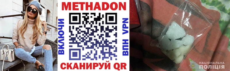 shop как зайти купить Спас-Клепики Метадон VHQ