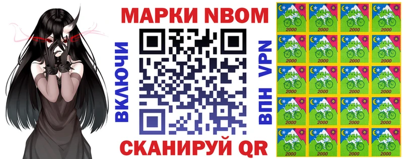 Марки N-bome 1,5мг  Спас-Клепики 